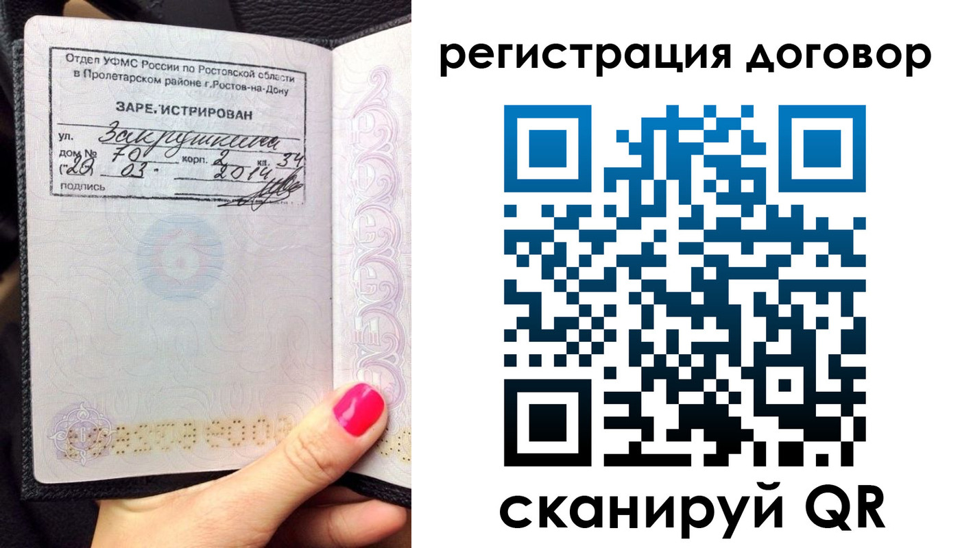 прописка для кредита в Ясном