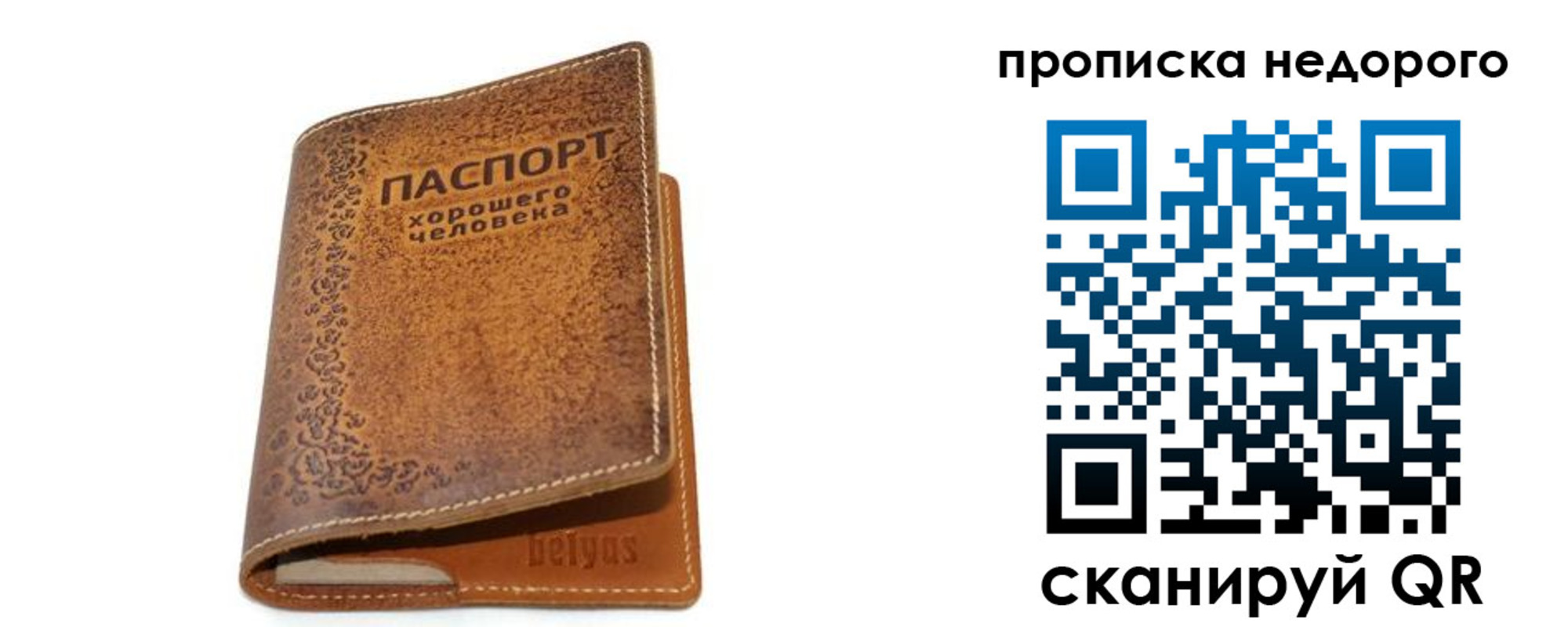 временная регистрация для всех в Ясном