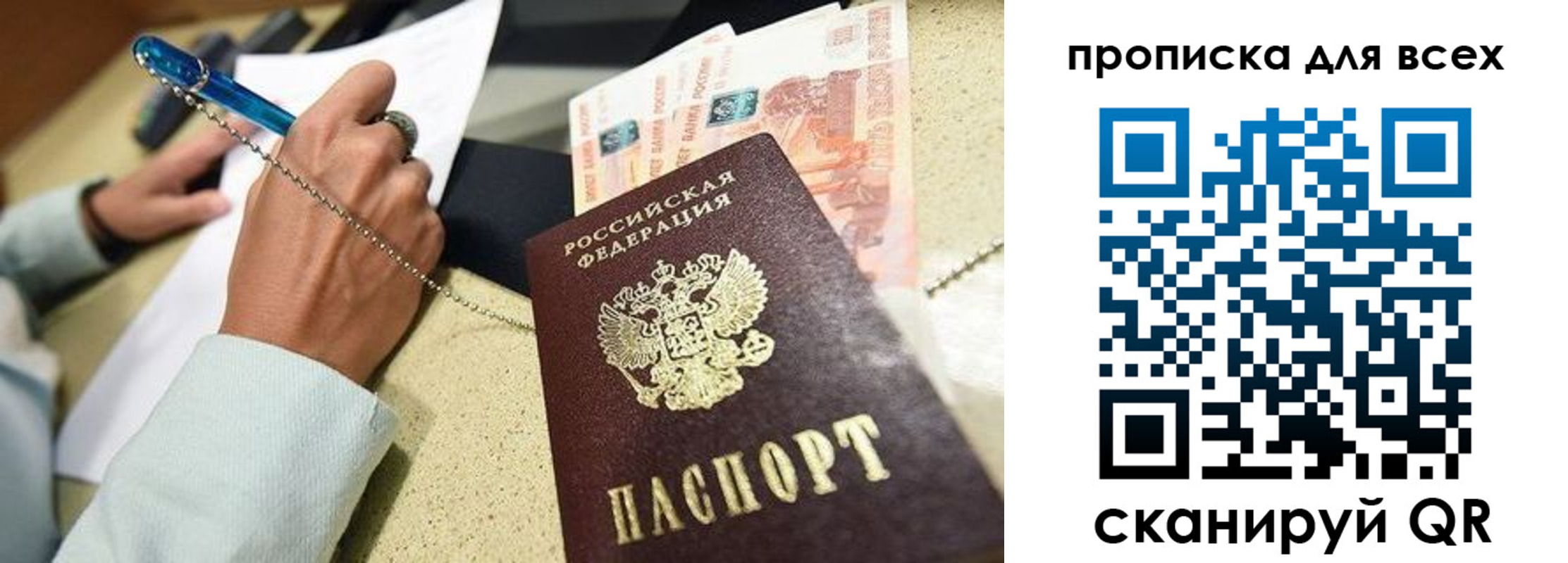 временная регистрация законно в Ясном