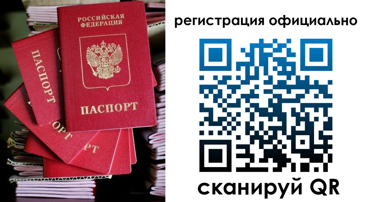 прописка в квартире в Ясном